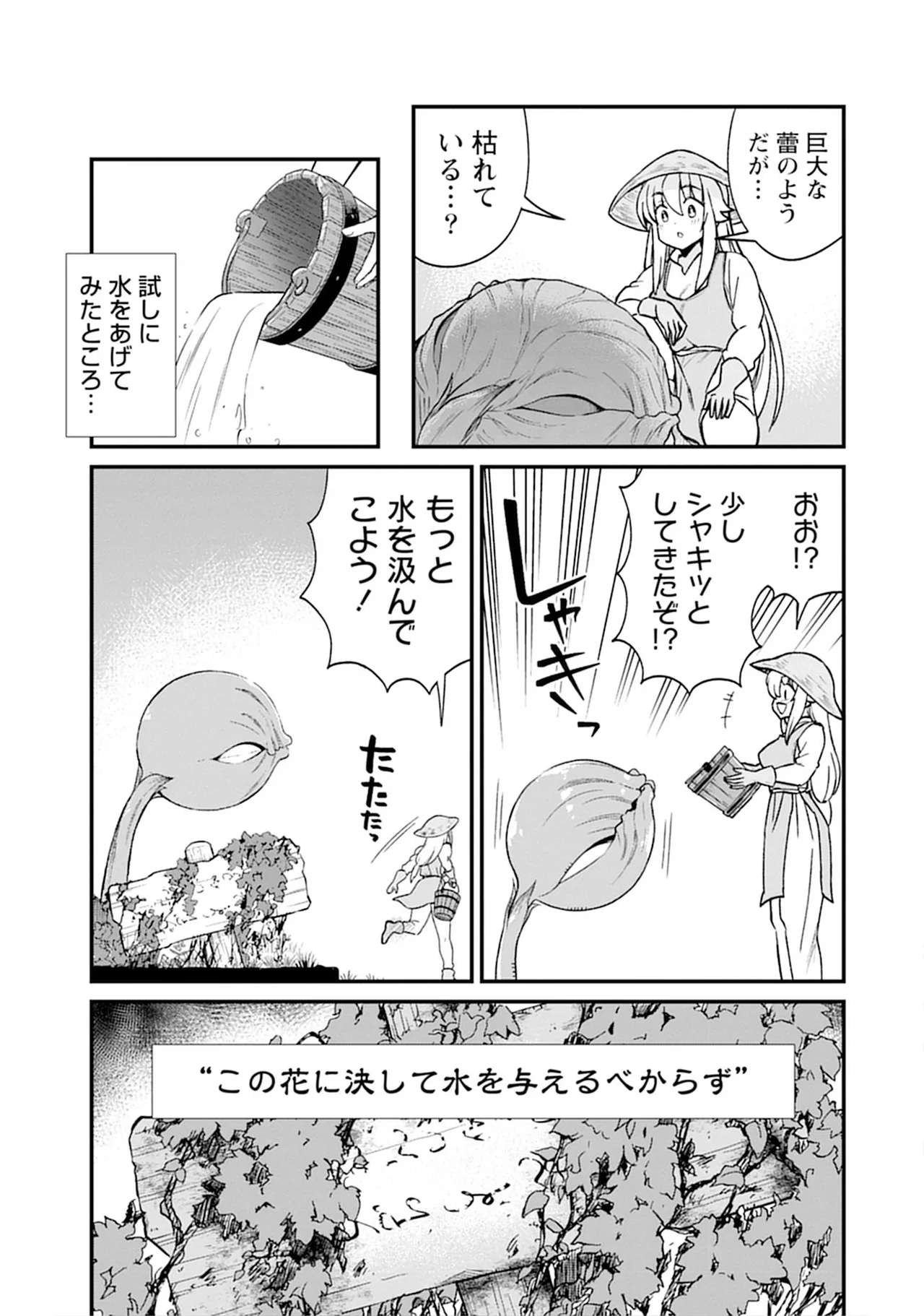 くっ殺せの姫騎士となり、百合娼館で働くことになりました。SP Page.55