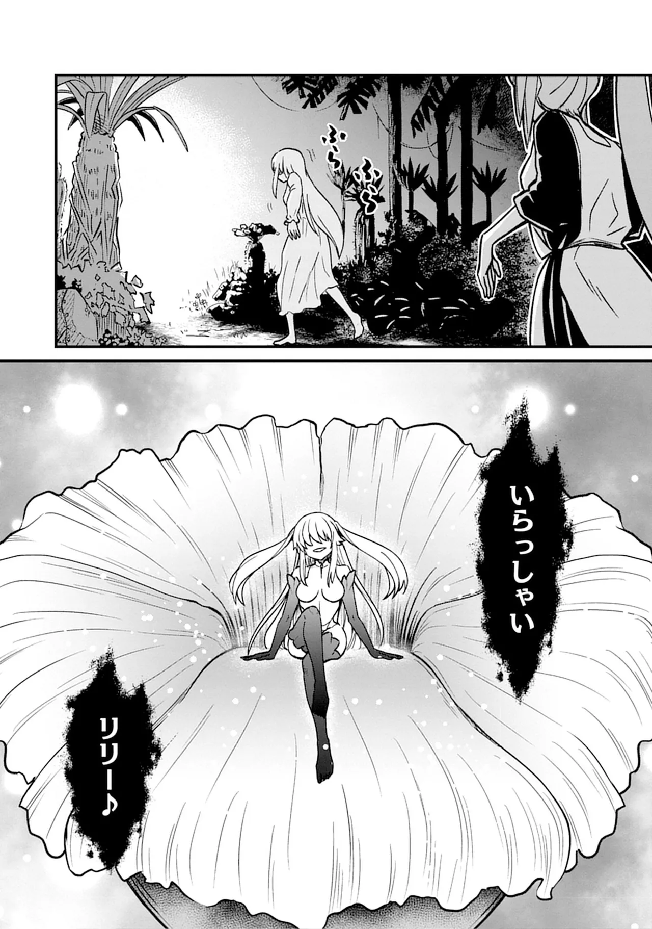 くっ殺せの姫騎士となり、百合娼館で働くことになりました。SP Page.64