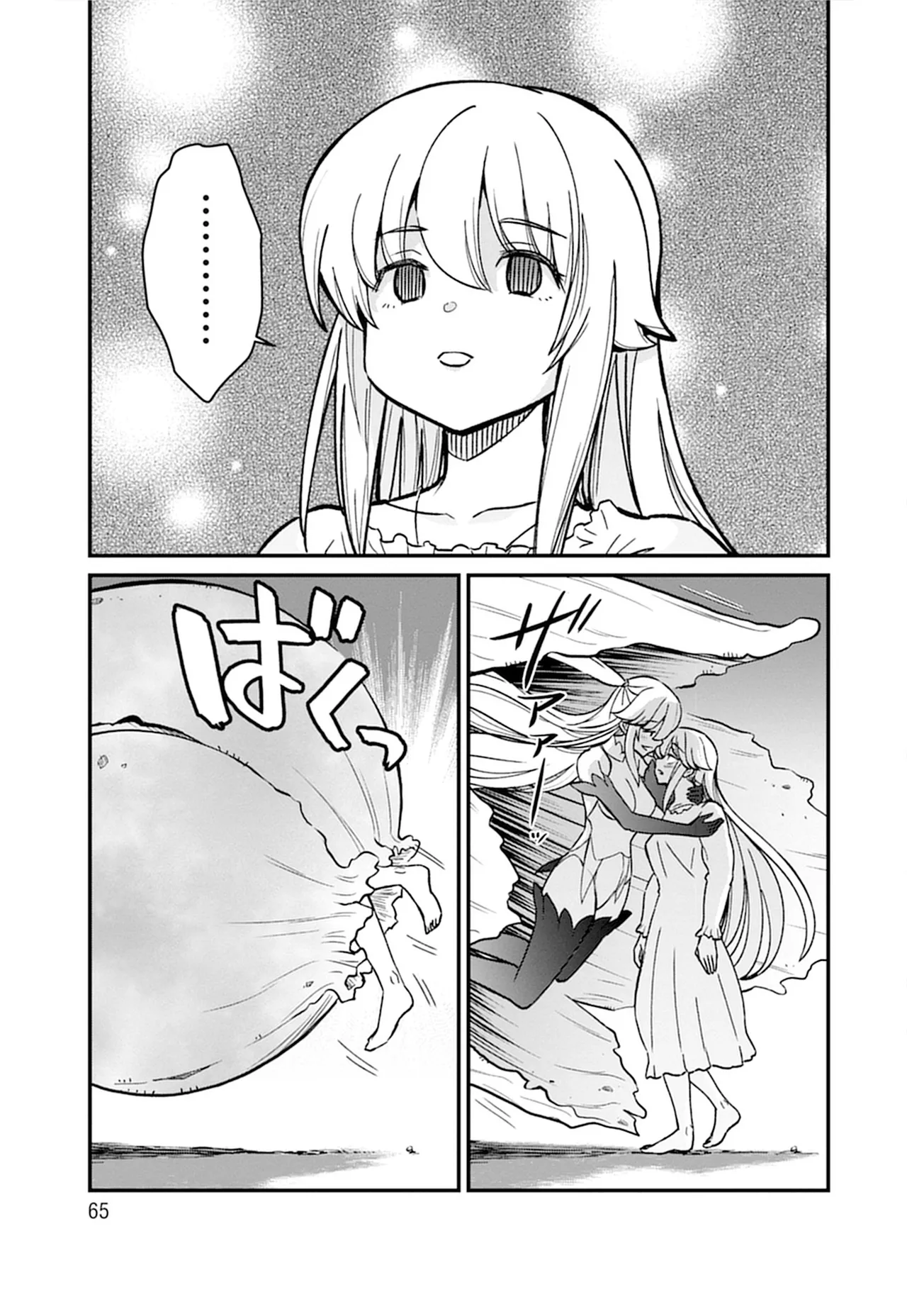 くっ殺せの姫騎士となり、百合娼館で働くことになりました。SP Page.65