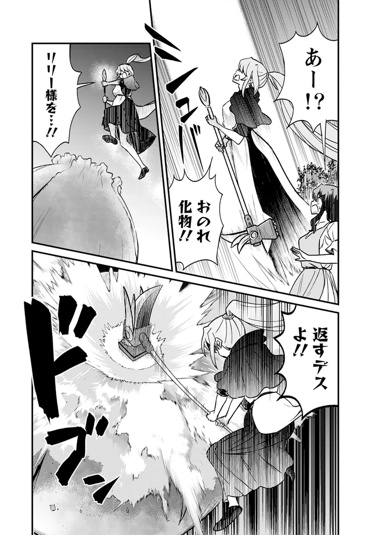 くっ殺せの姫騎士となり、百合娼館で働くことになりました。SP Page.66