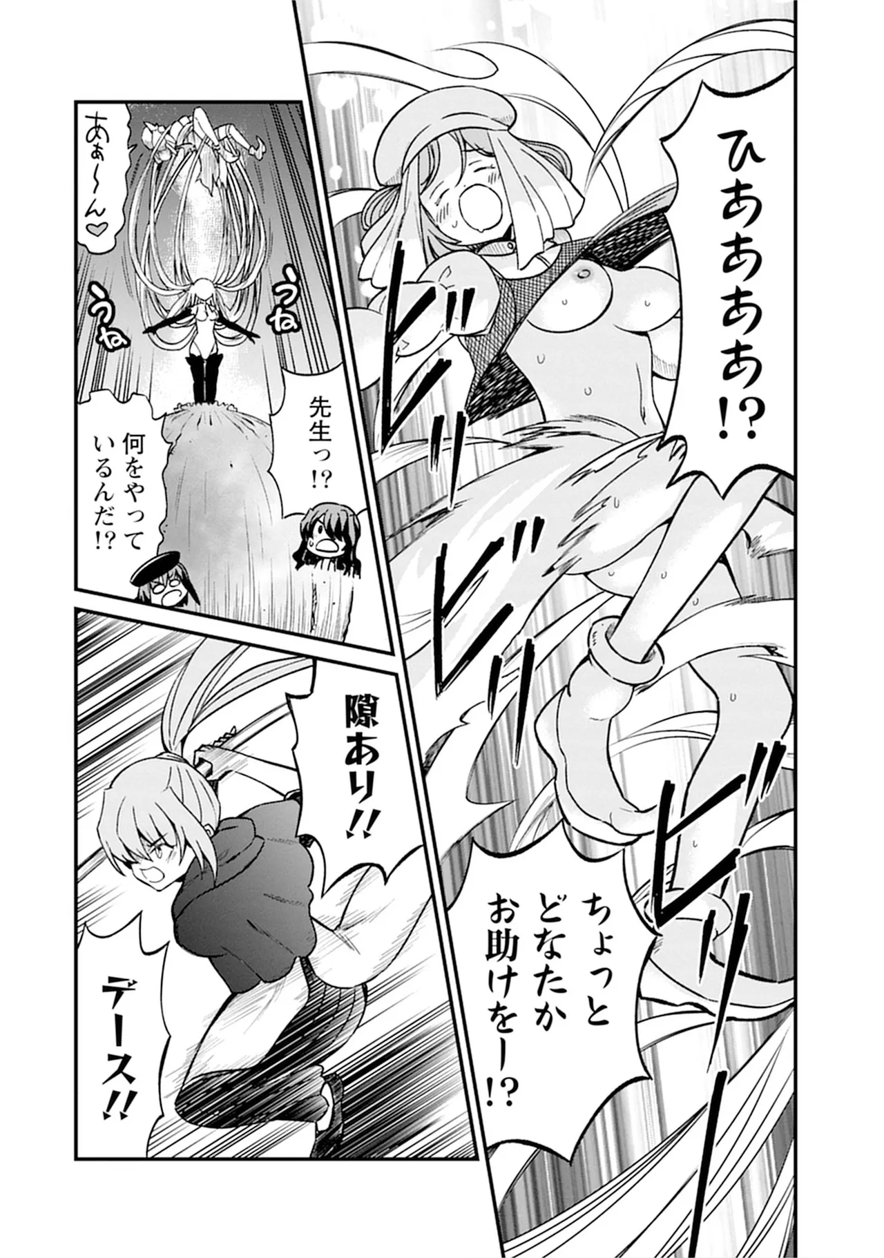 くっ殺せの姫騎士となり、百合娼館で働くことになりました。SP Page.70