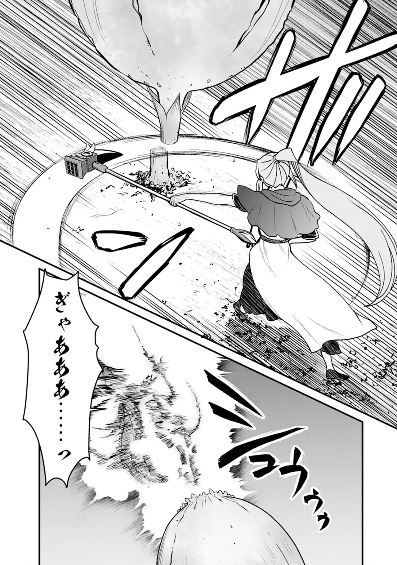 くっ殺せの姫騎士となり、百合娼館で働くことになりました。SP Page.71