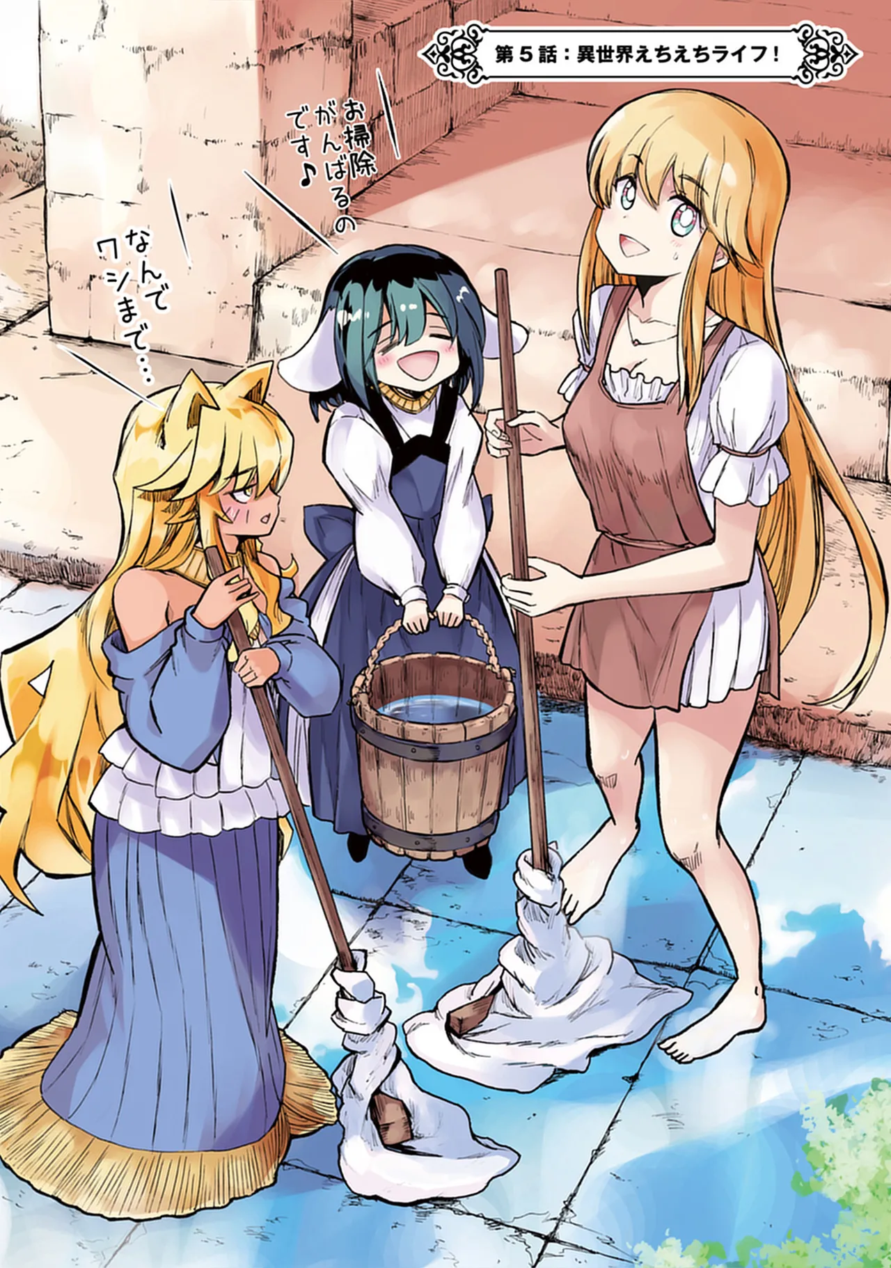 くっ殺せの姫騎士となり、百合娼館で働くことになりました。SP Page.78