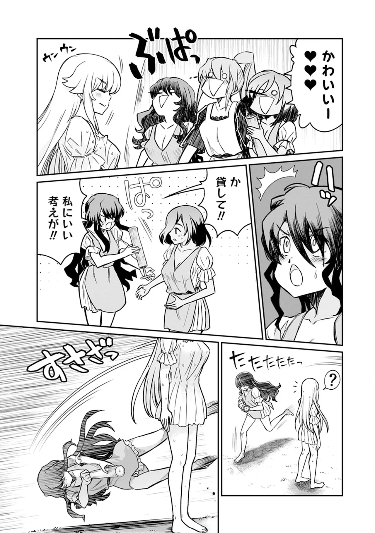 くっ殺せの姫騎士となり、百合娼館で働くことになりました。SP Page.85