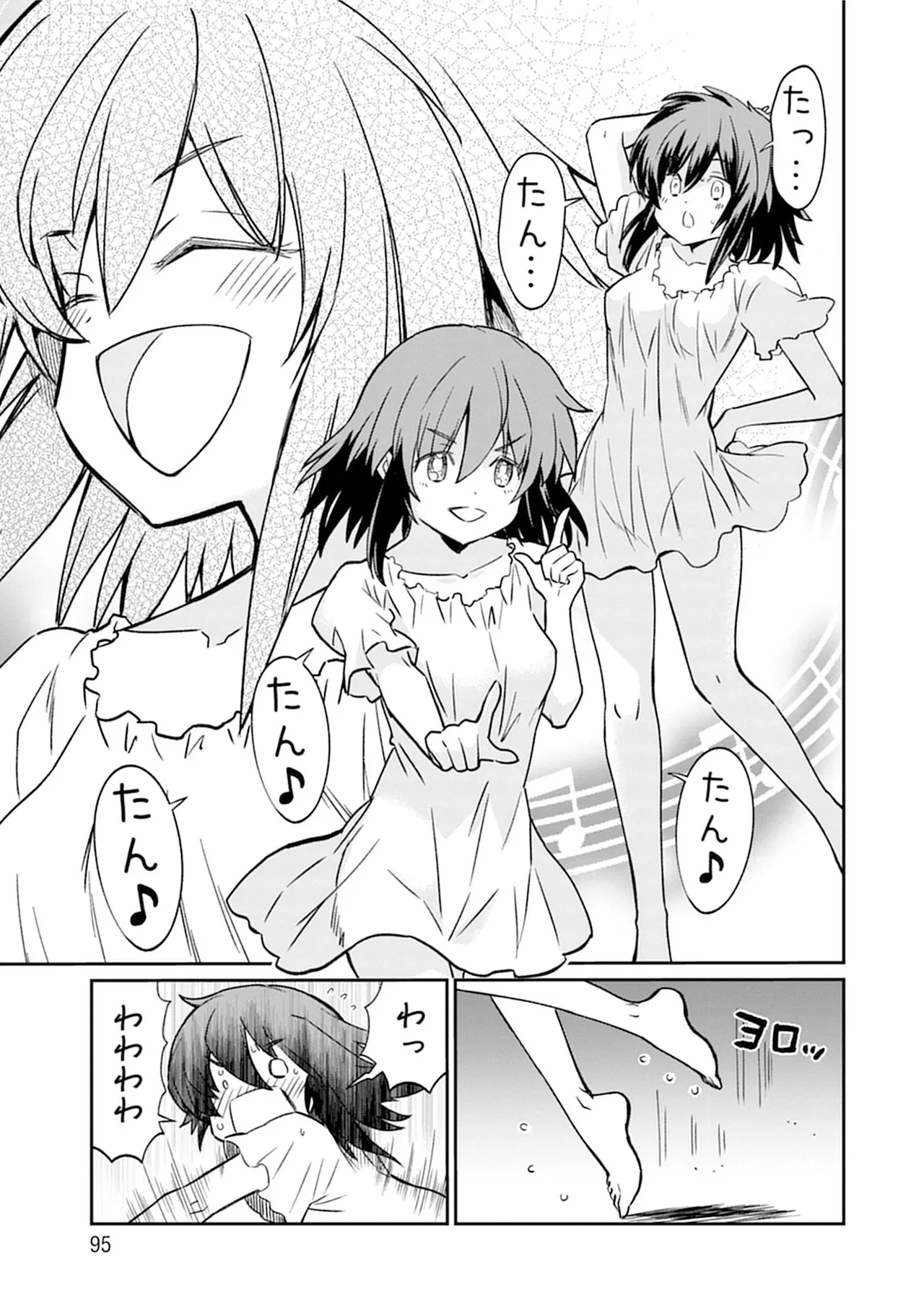くっ殺せの姫騎士となり、百合娼館で働くことになりました。SP Page.95