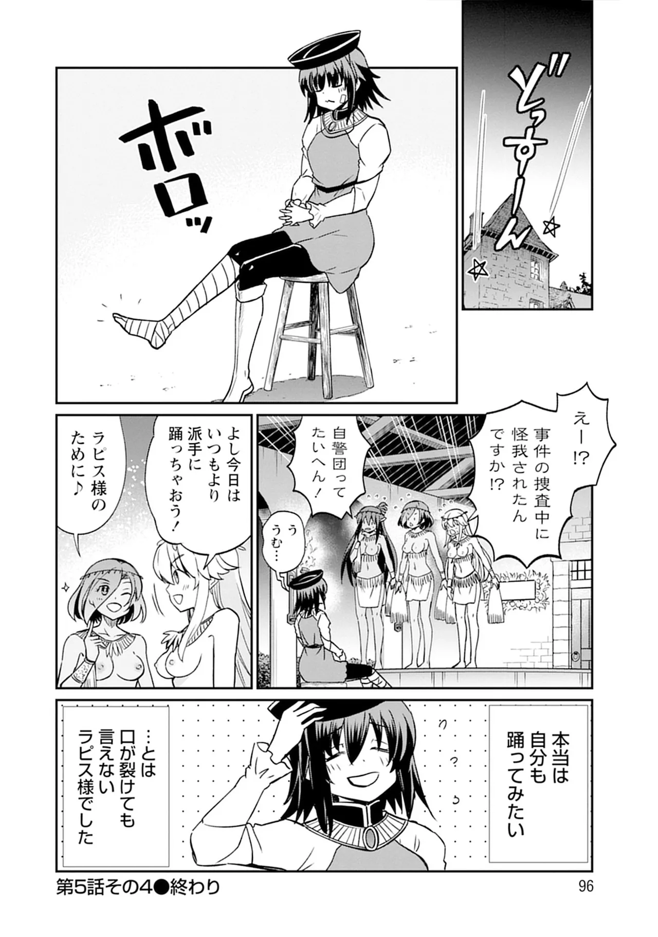 くっ殺せの姫騎士となり、百合娼館で働くことになりました。SP Page.96