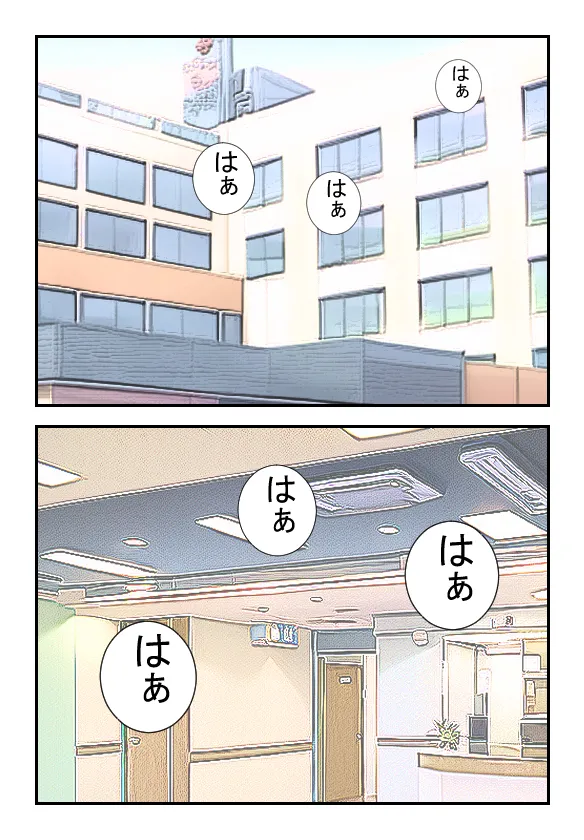 病院のおねえさんを時間停止してヤっちゃいました Page.21