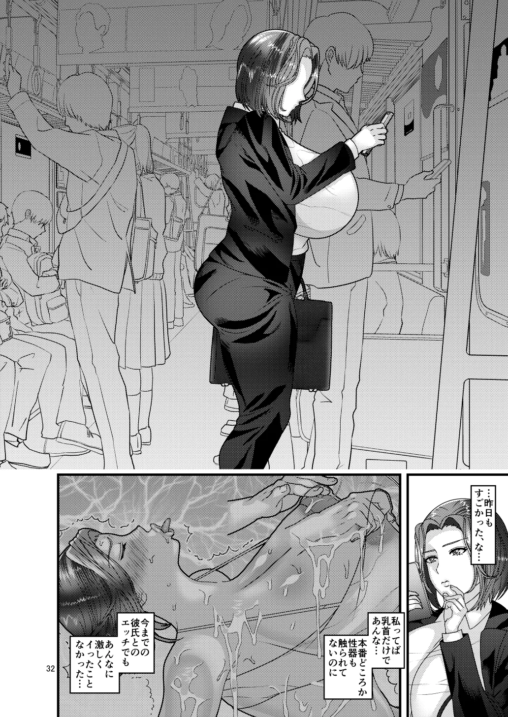 自分からエロマッサージ店に通う女 Page.32