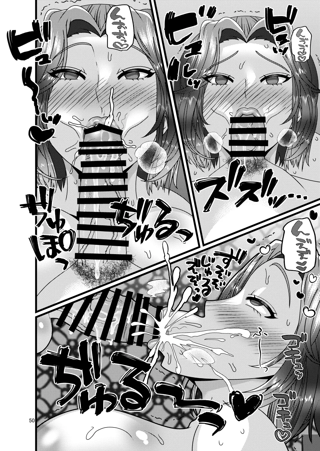 自分からエロマッサージ店に通う女 Page.50