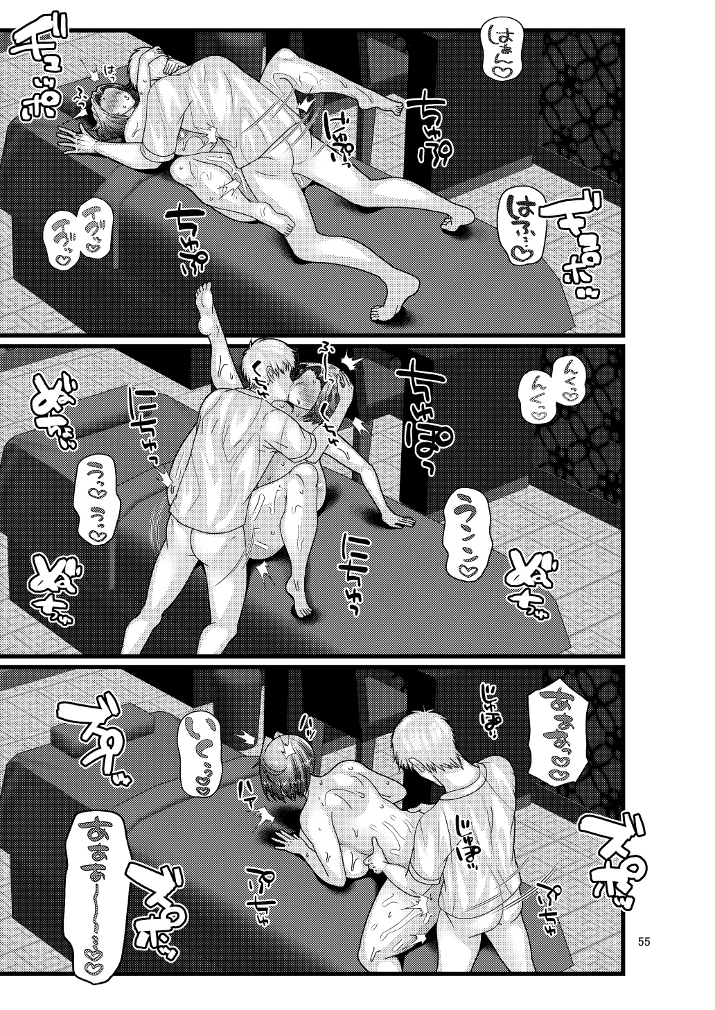 自分からエロマッサージ店に通う女 Page.55