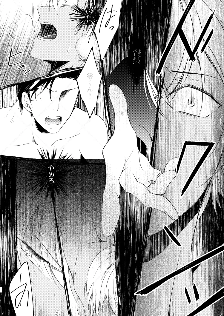 心だけでは物足りない Page.22
