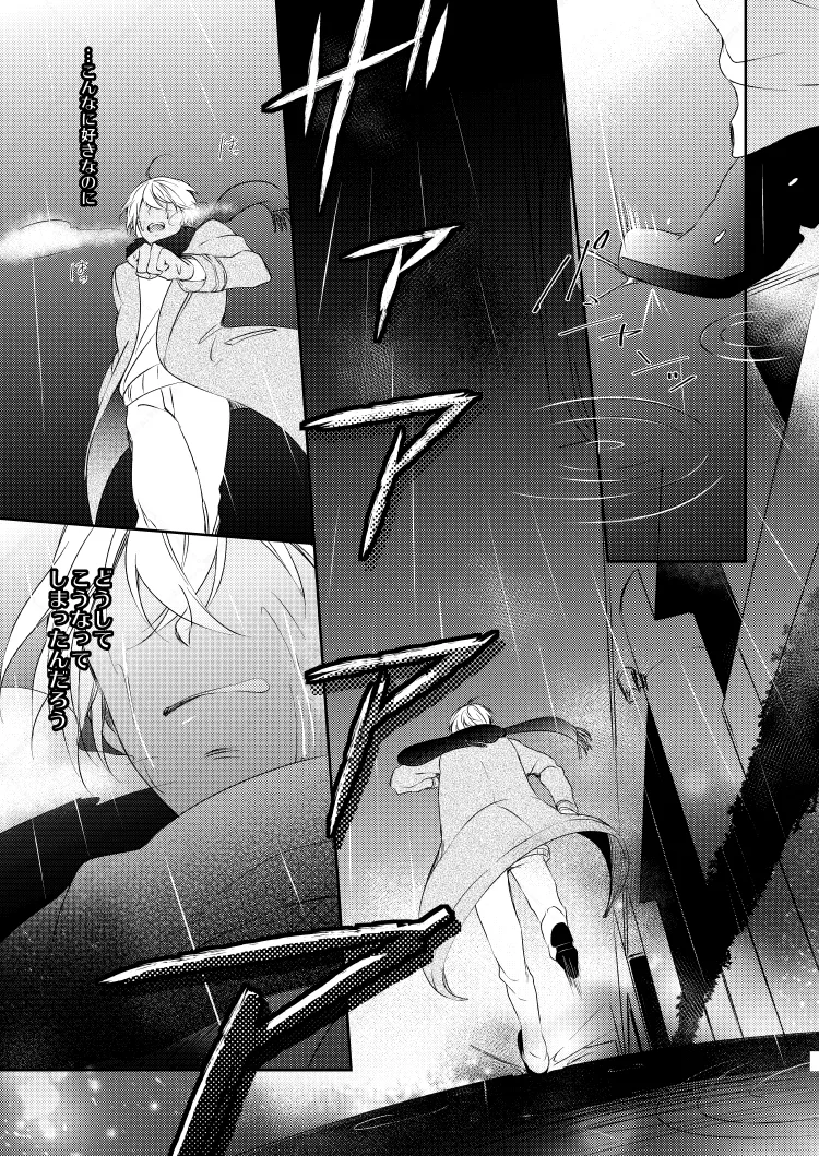 心だけでは物足りない Page.27