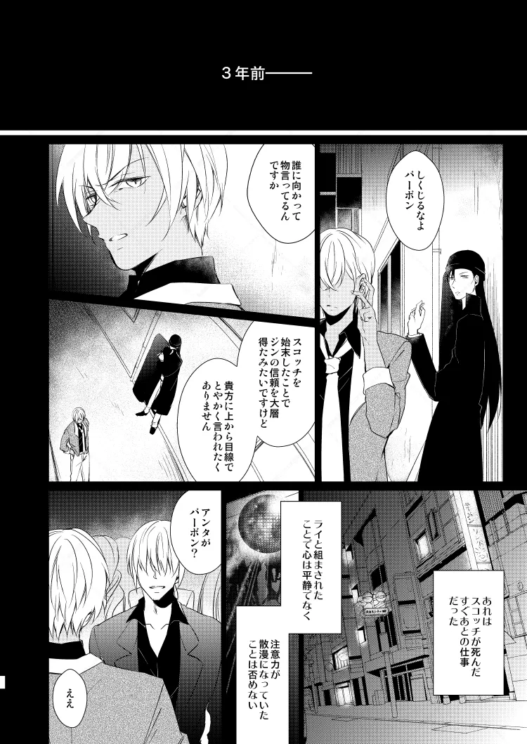 心だけでは物足りない Page.32