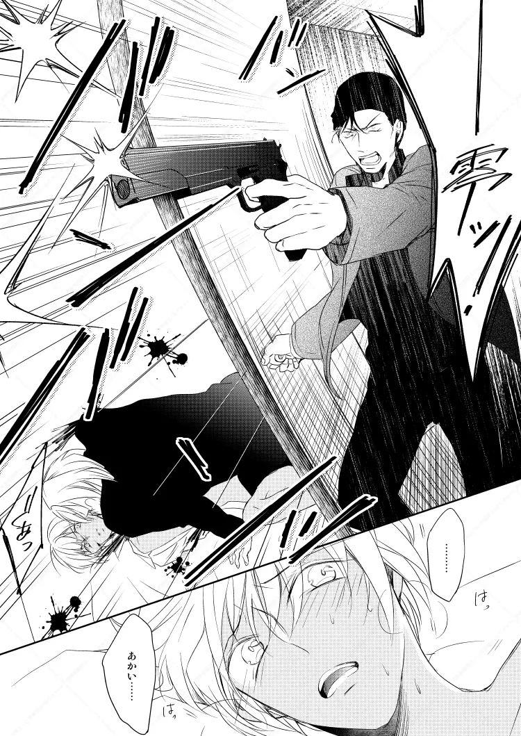 心だけでは物足りない Page.40