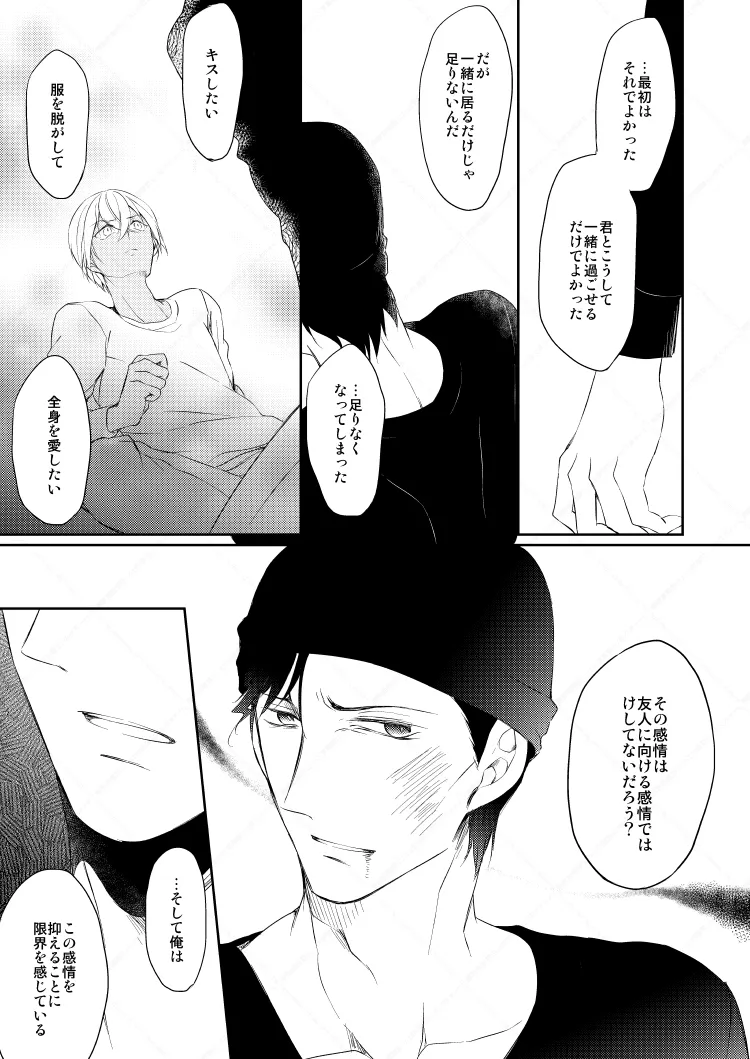 Drink×Drink Page.17