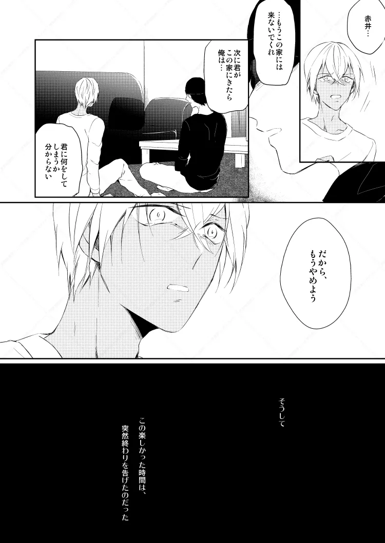 Drink×Drink Page.18
