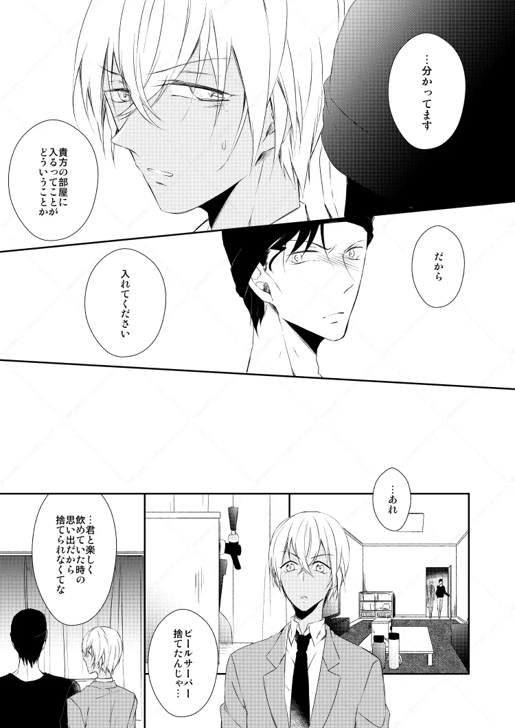Drink×Drink Page.30