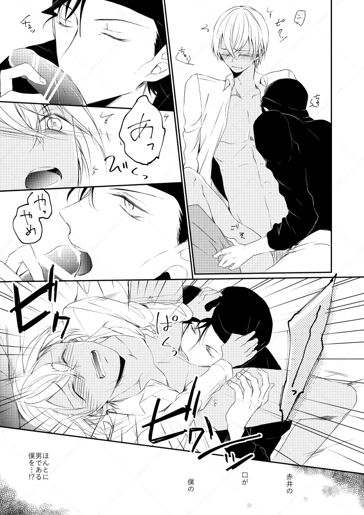 Drink×Drink Page.32