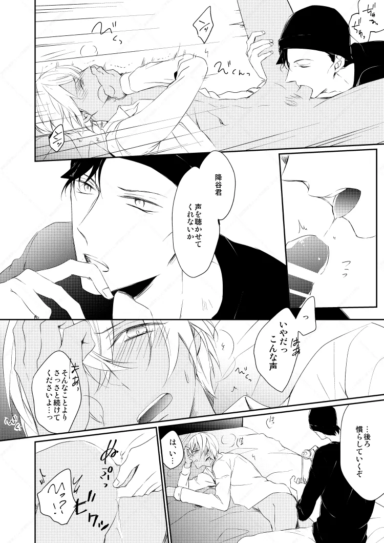 Drink×Drink Page.33