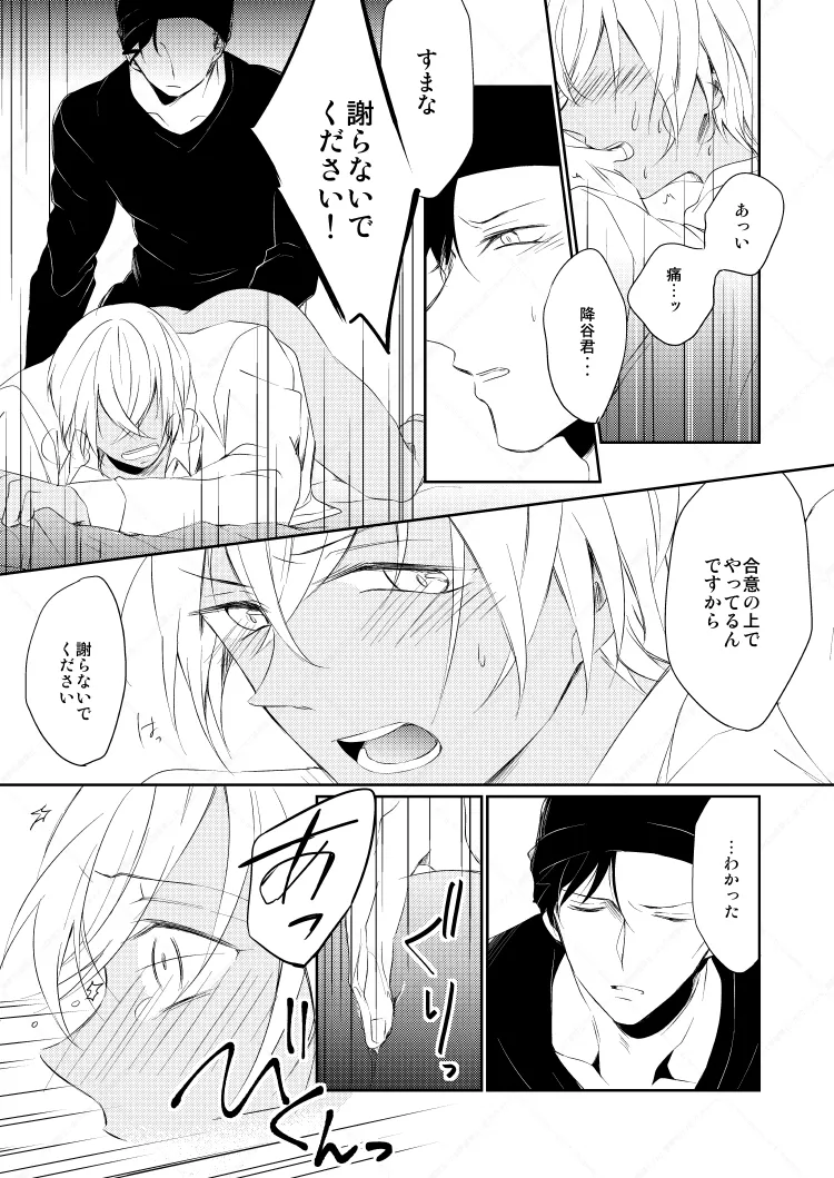 Drink×Drink Page.34