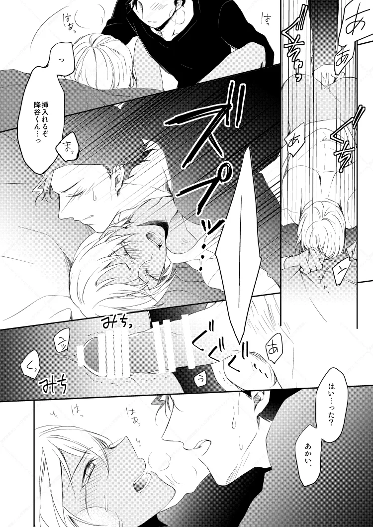 Drink×Drink Page.35