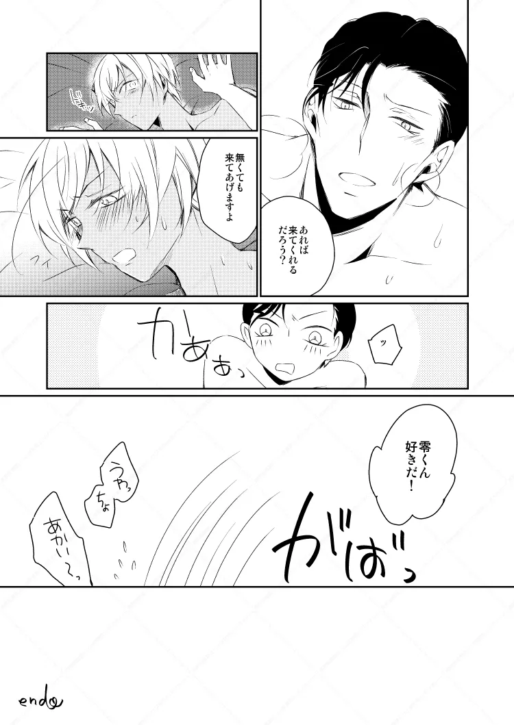 Drink×Drink Page.40