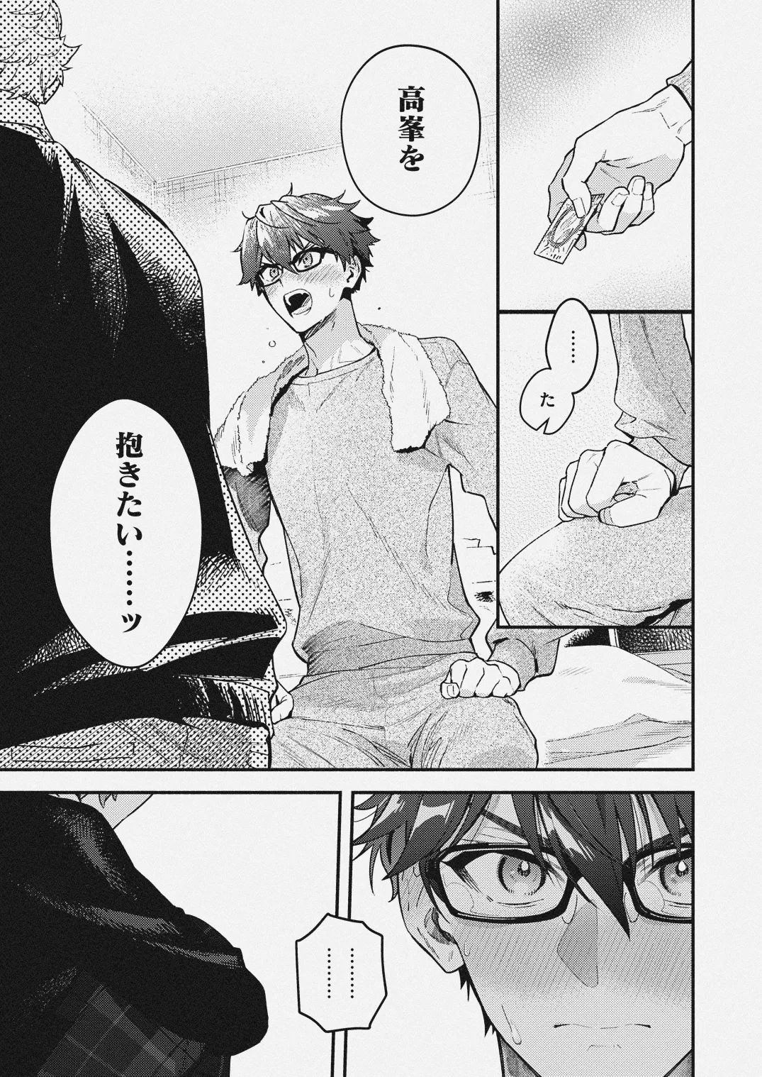 チェリーベリーストロベリー Page.11