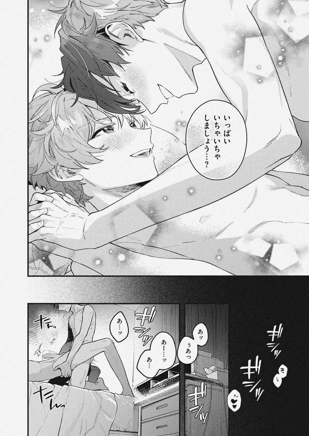チェリーベリーストロベリー Page.18