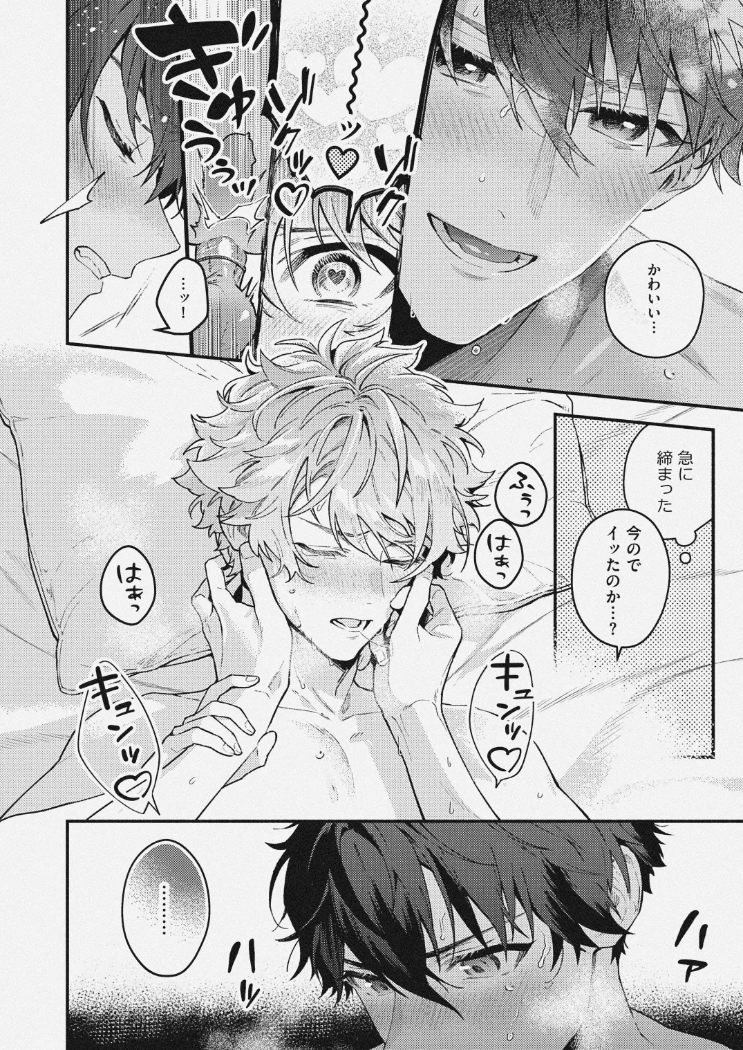 チェリーベリーストロベリー Page.20