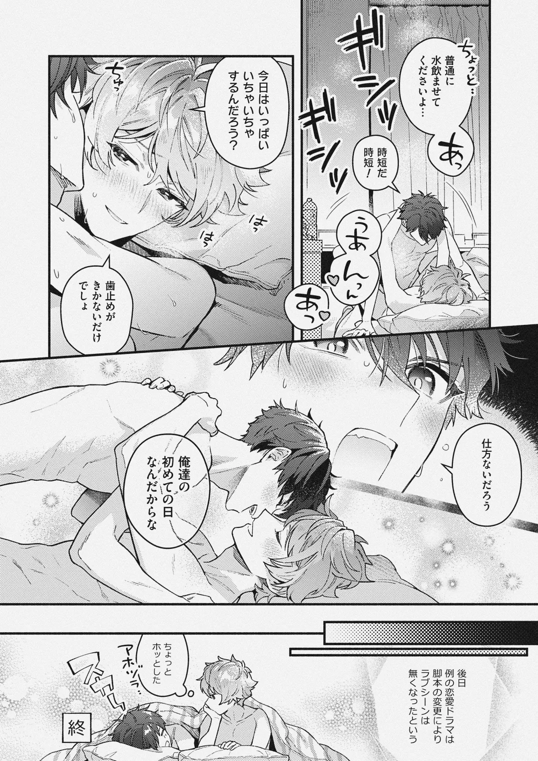 チェリーベリーストロベリー Page.26