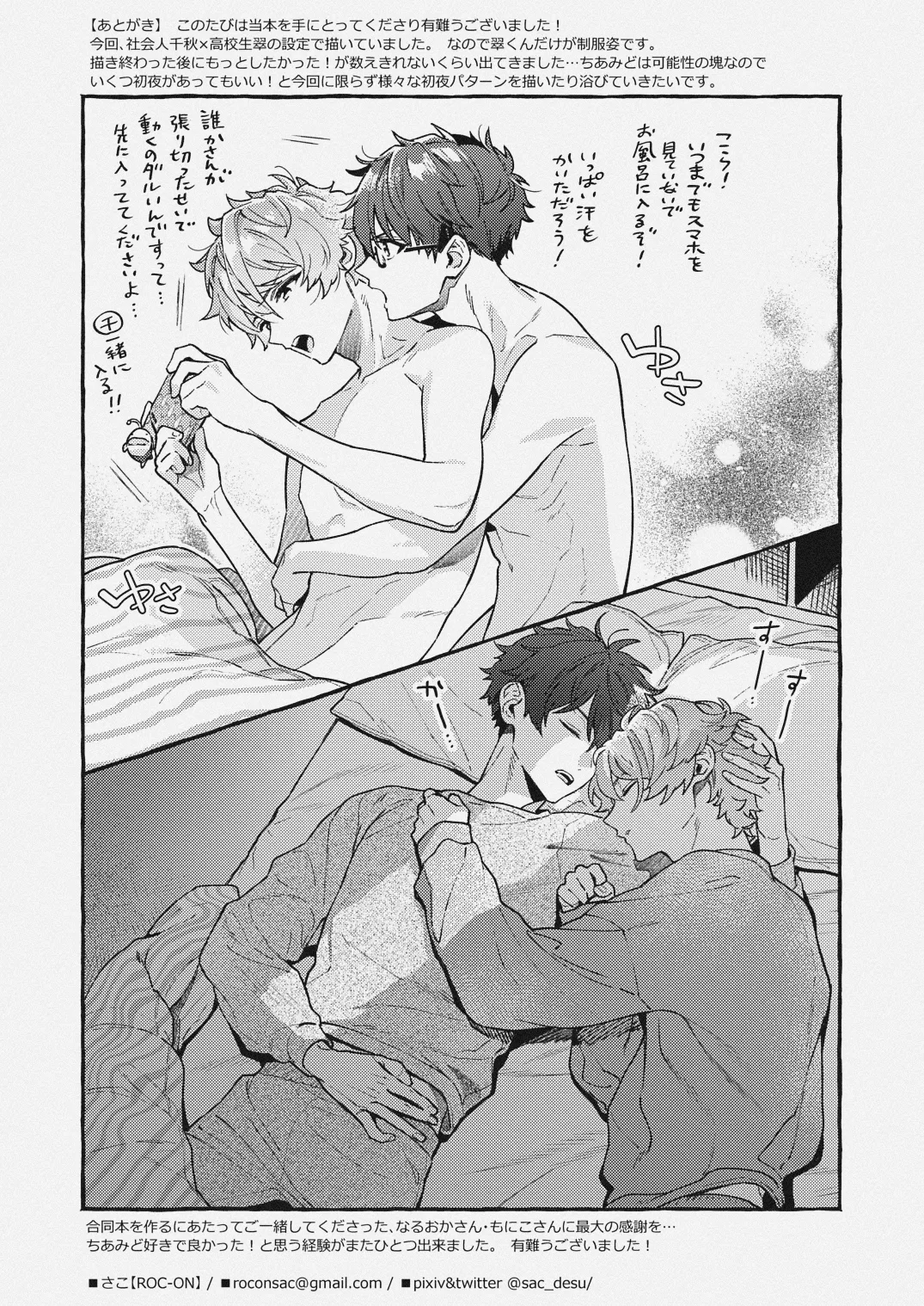チェリーベリーストロベリー Page.27