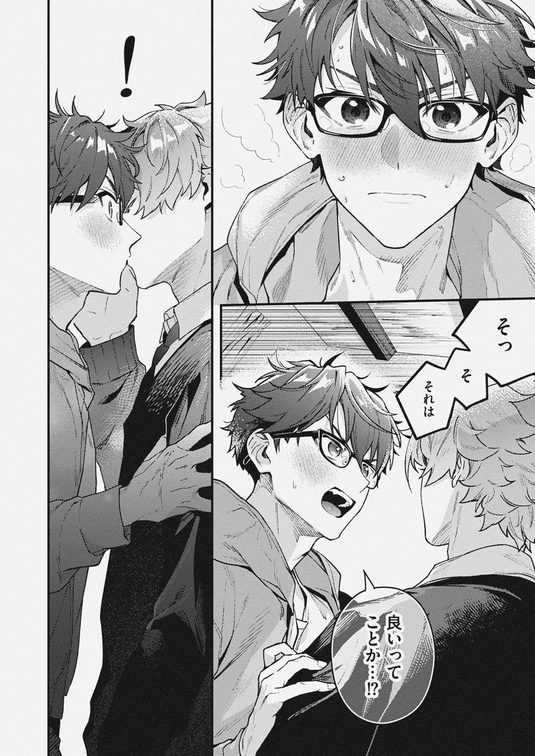 チェリーベリーストロベリー Page.6