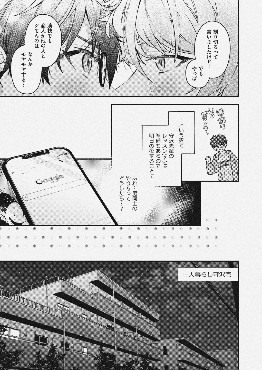 チェリーベリーストロベリー Page.7