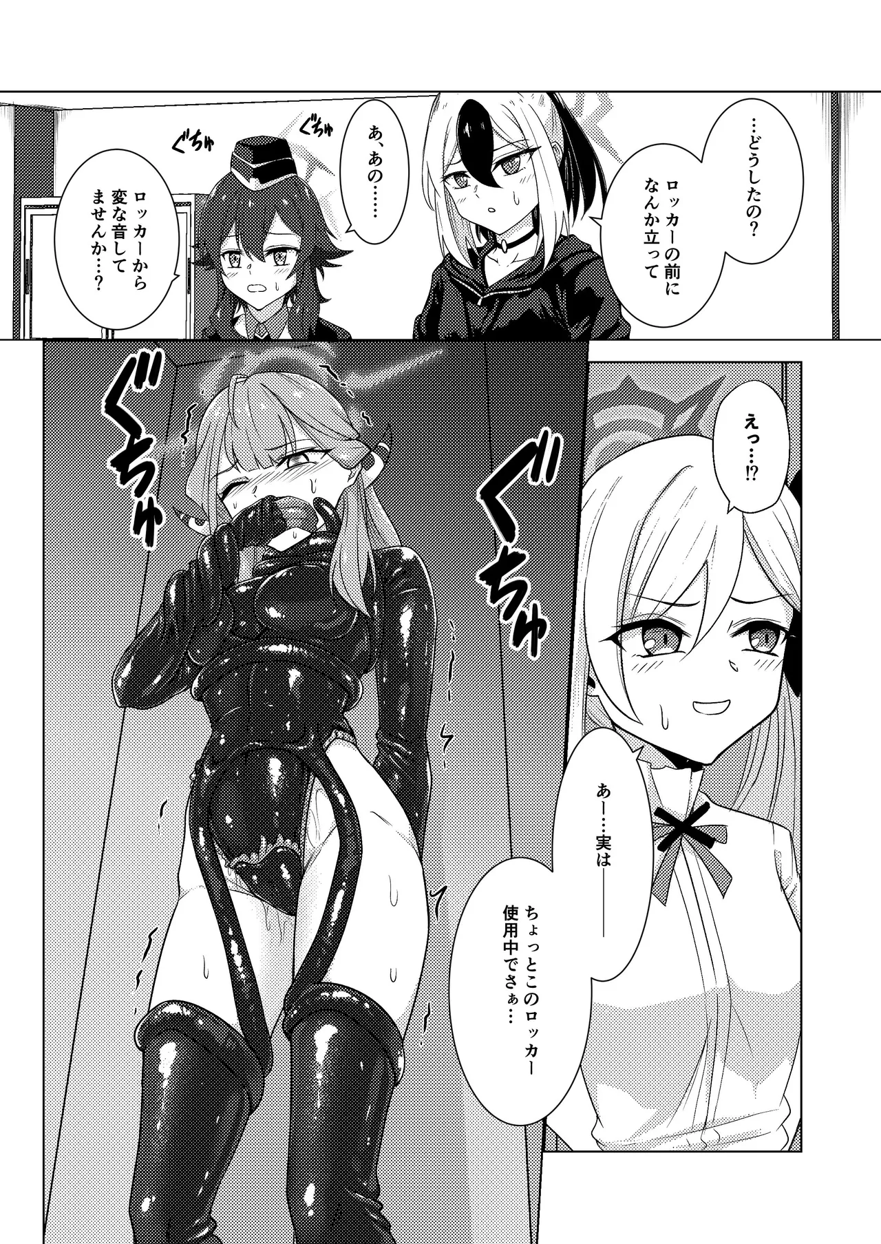 開けちゃダメ! Page.14