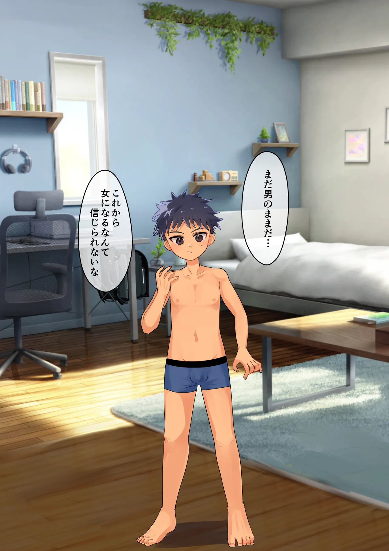 【skeb】女体化急成長症候群にかかっちゃった子 Page.2