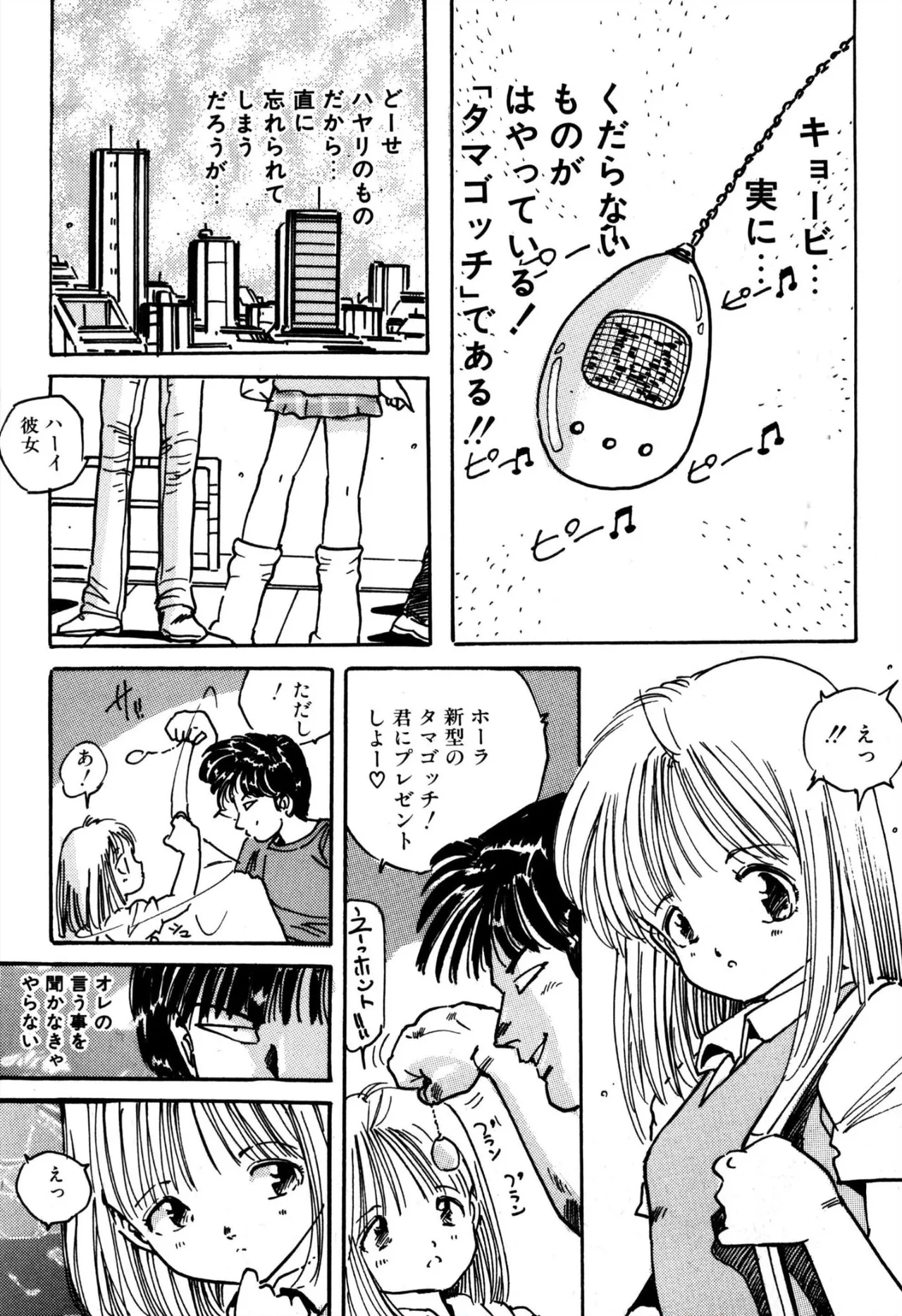 H美少女カンパニー Page.24