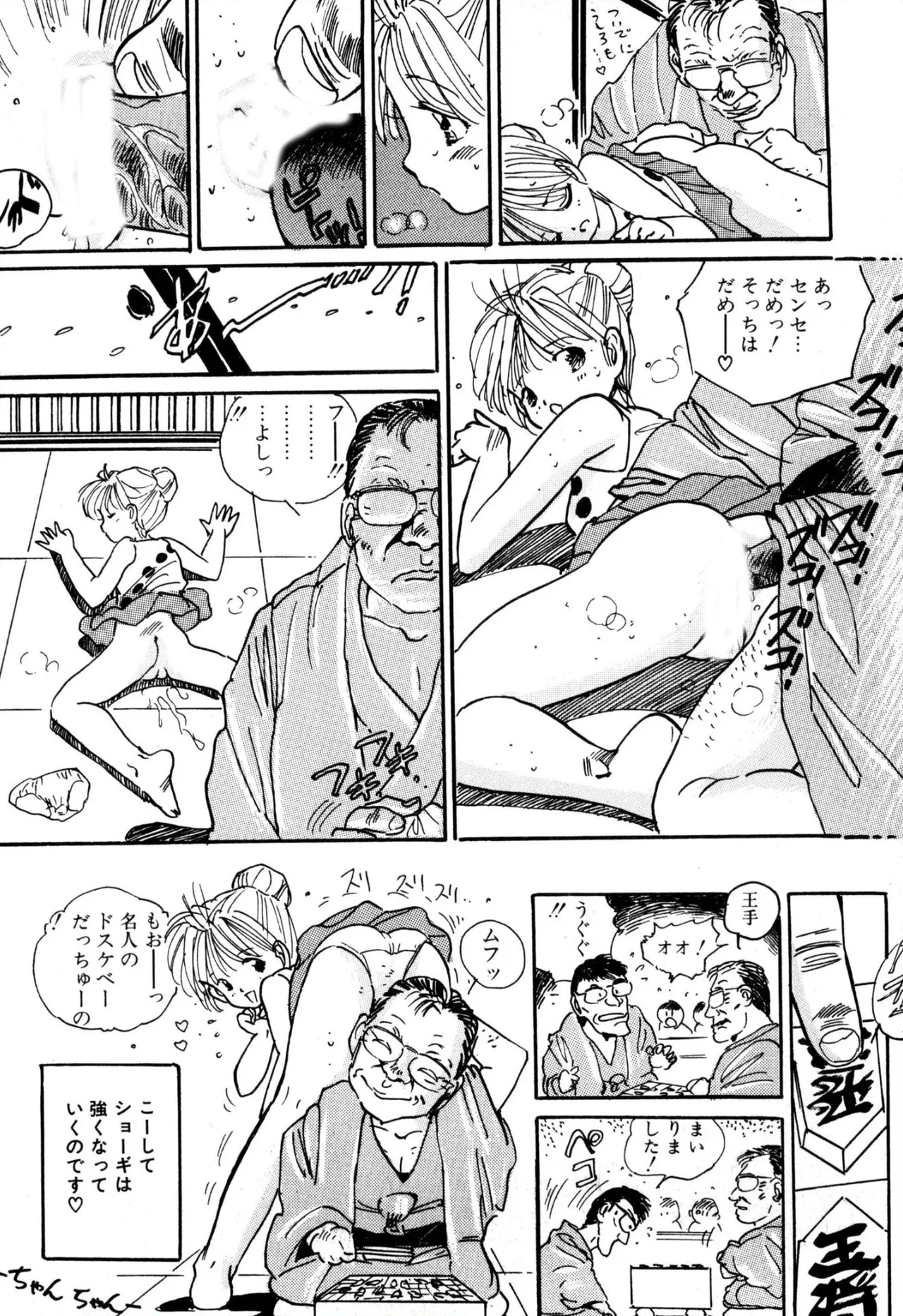 H美少女カンパニー Page.77