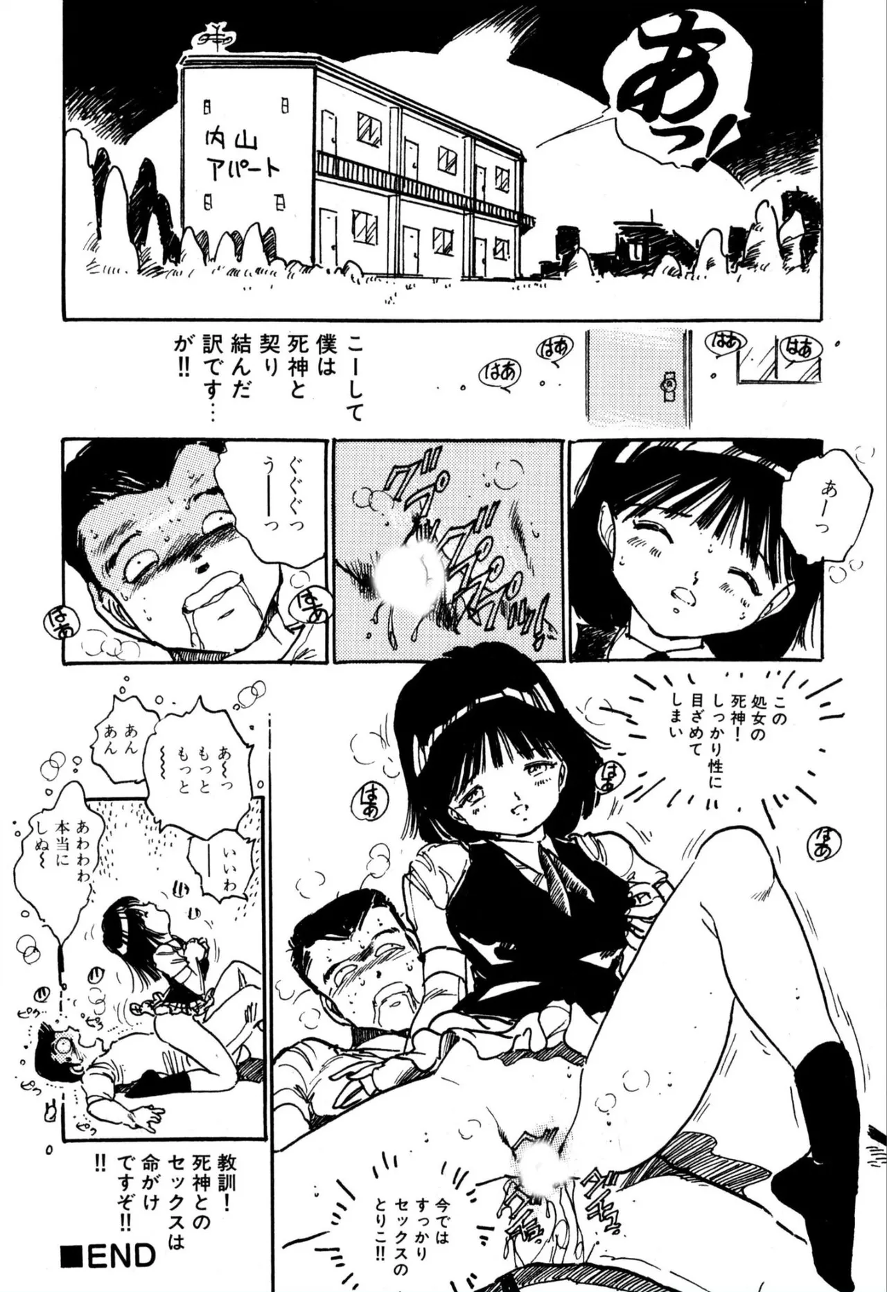 H美少女カンパニー Page.93