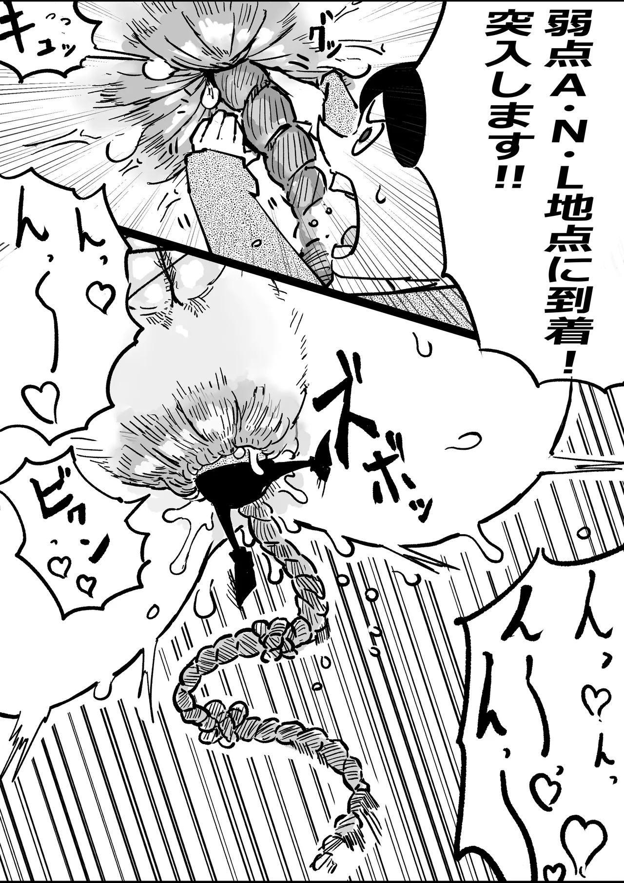 ロビンと小人族 Page.10