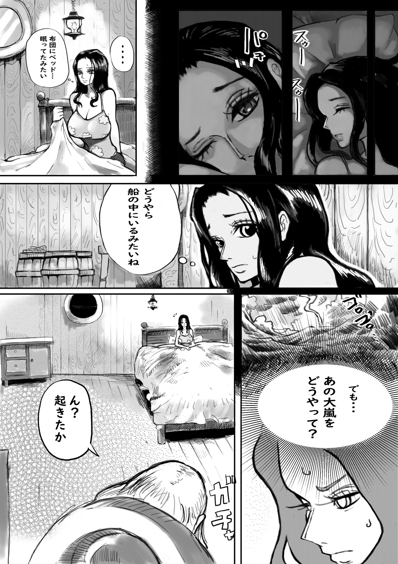海で知らない男と２人きりになったロビンがメスの身体にされる話 前編 Page.4