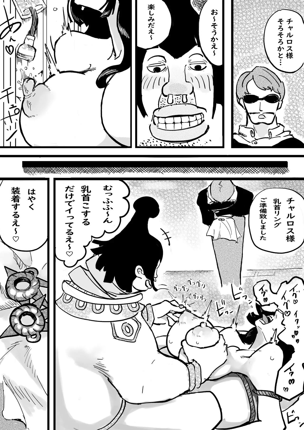 海賊女帝”ボアハンコックが天竜人の”女奴隷”になる話 Page.4