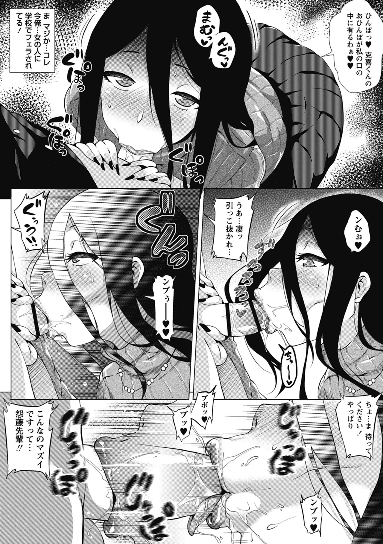 らぶむち! Page.52