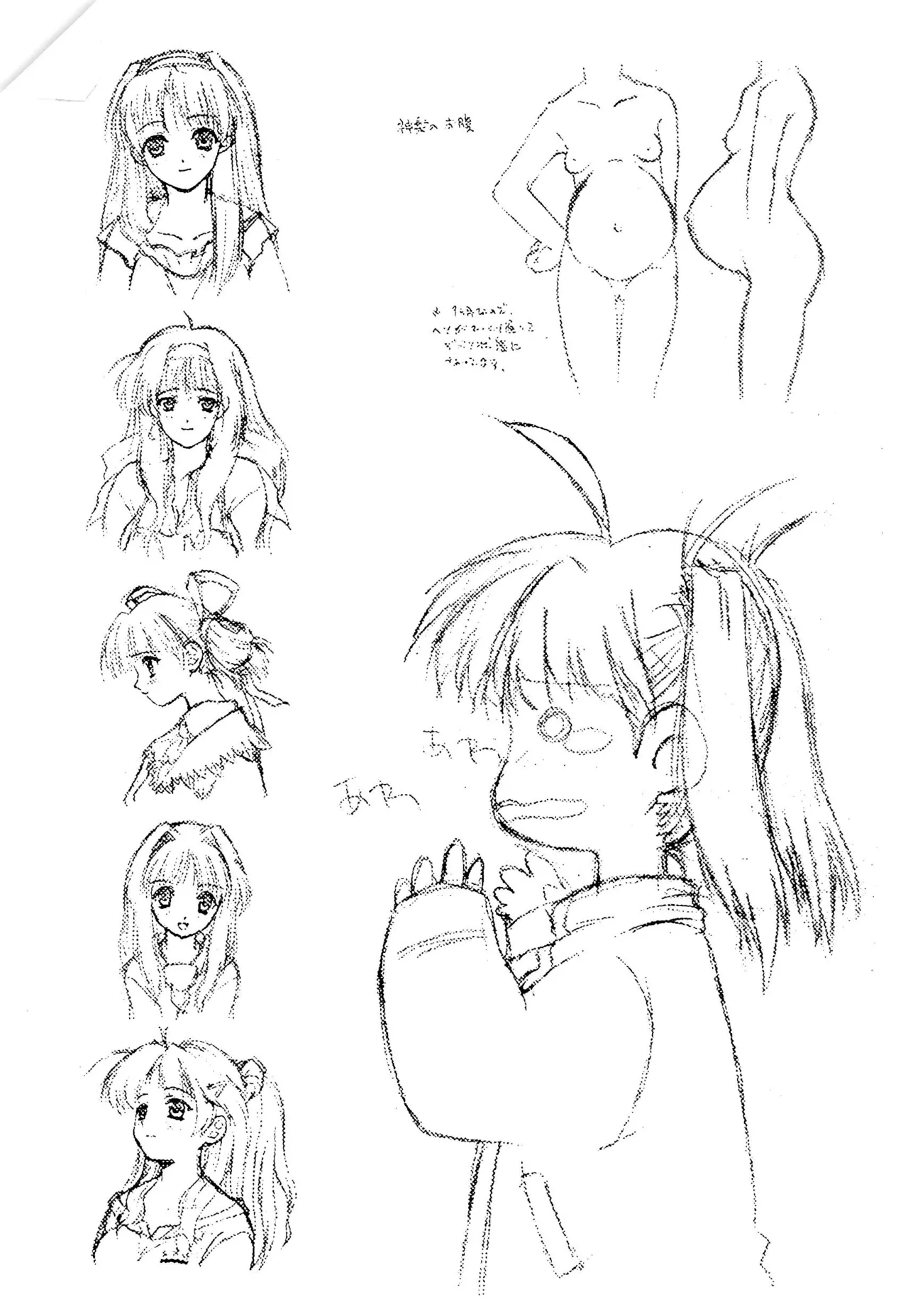 Snow Radish Vacation!! Page.10