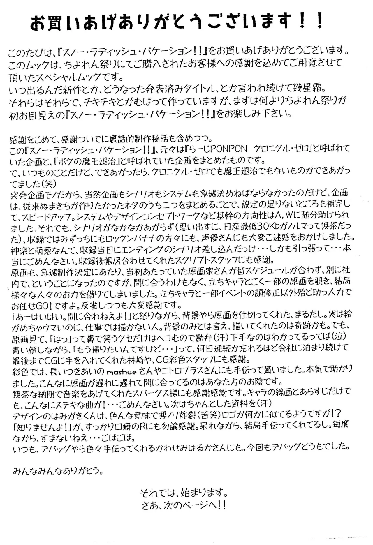 Snow Radish Vacation!! Page.3
