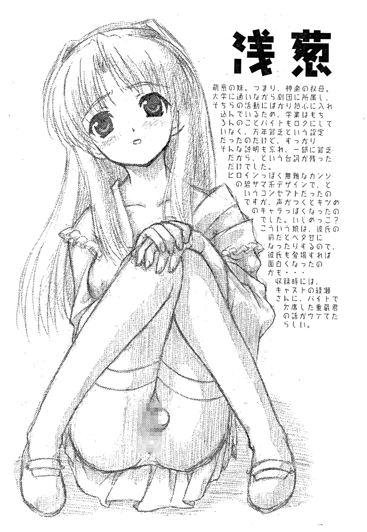 Snow Radish Vacation!! Page.6