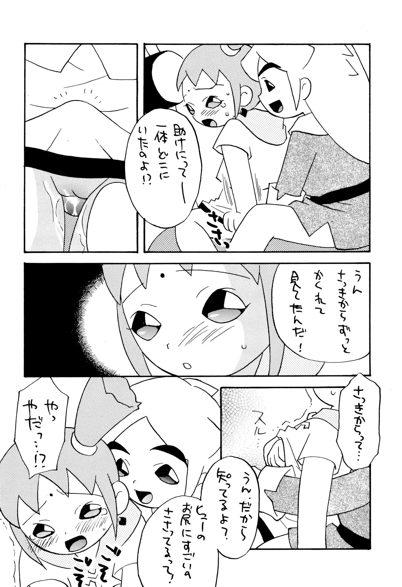 サンデー毎日 Page.10