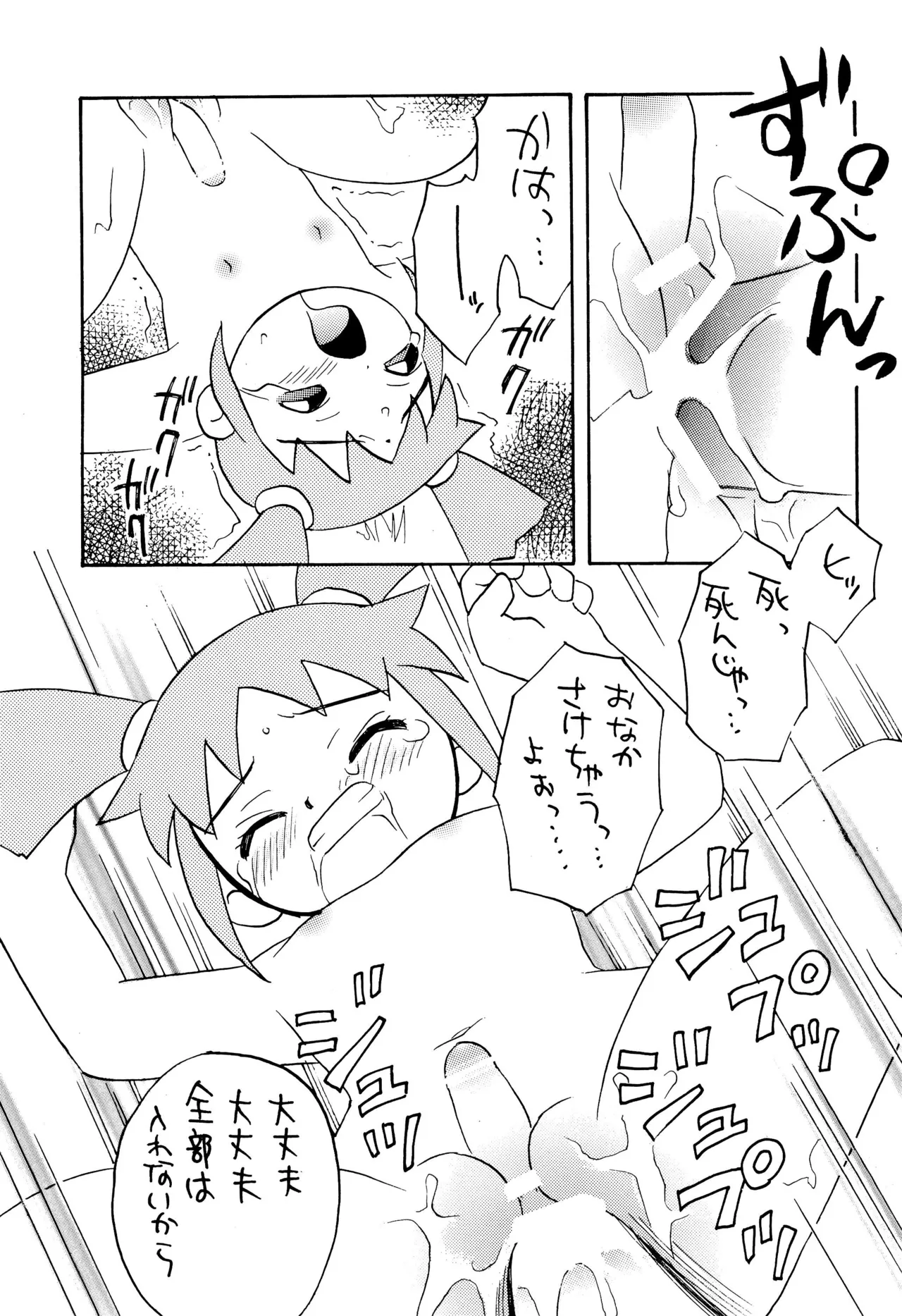 サンデー毎日 Page.15