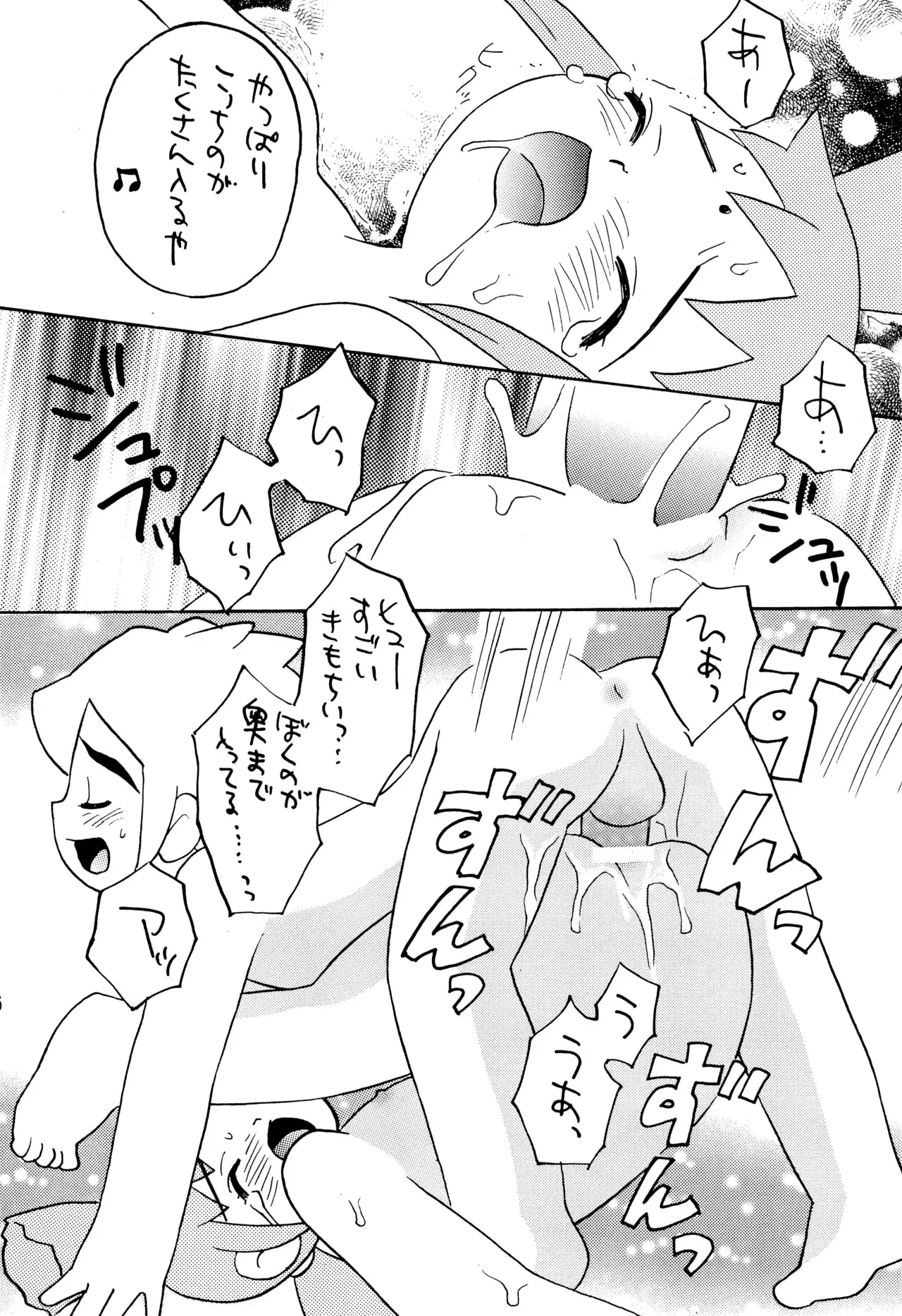 サンデー毎日 Page.18