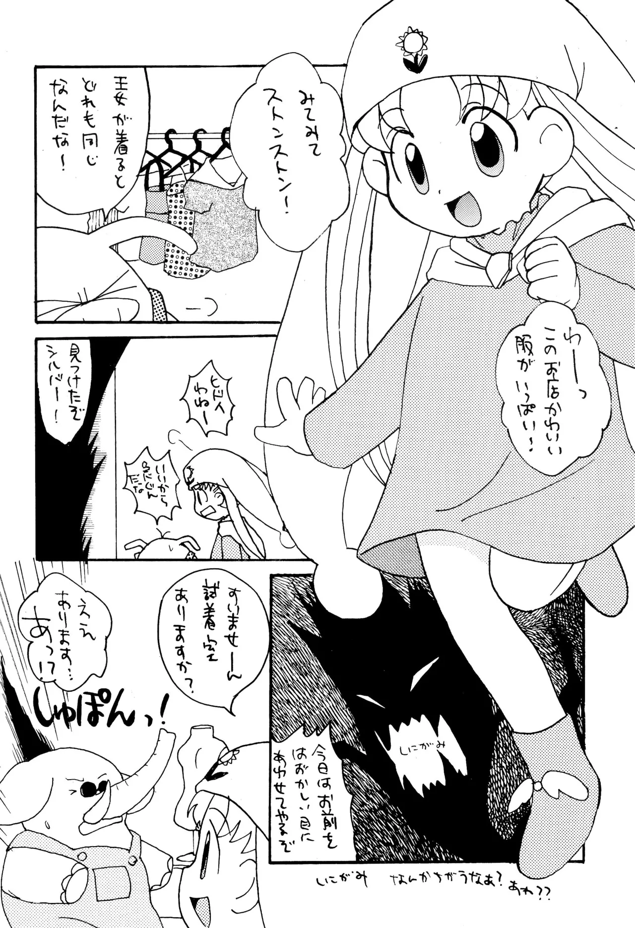 サンデー毎日 Page.26
