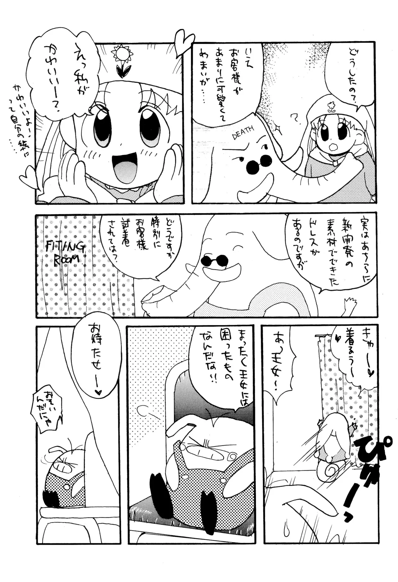 サンデー毎日 Page.27